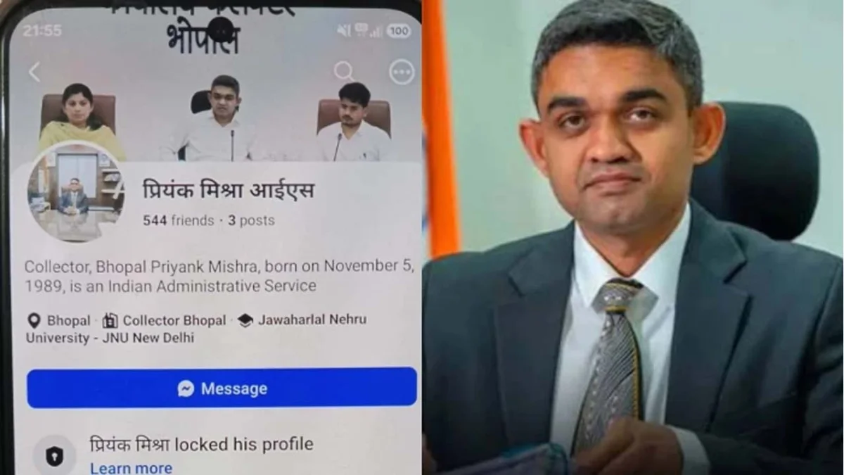 भोपाल कलेक्टर के नाम से फर्जी फेसबुक आईडी