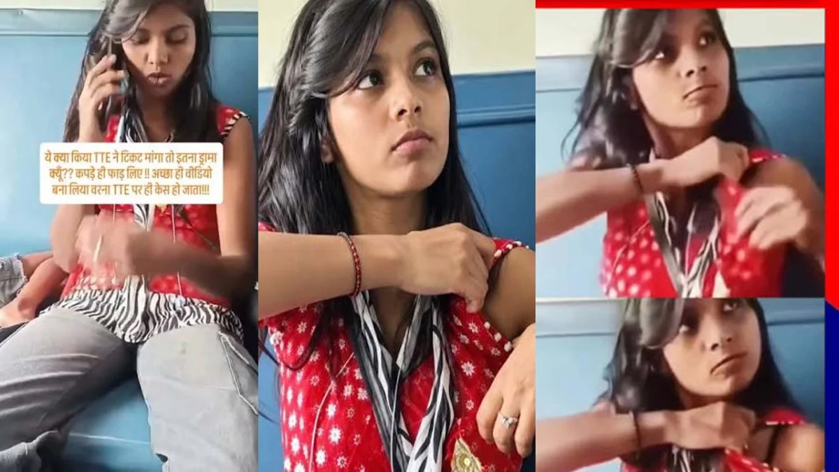 टीटी मेरा कपड़ा उतार रहा है...  युवती ने खुद फाड़े अपने कपड़े... कैमरे में कैद हुआ पूरा ड्रामा